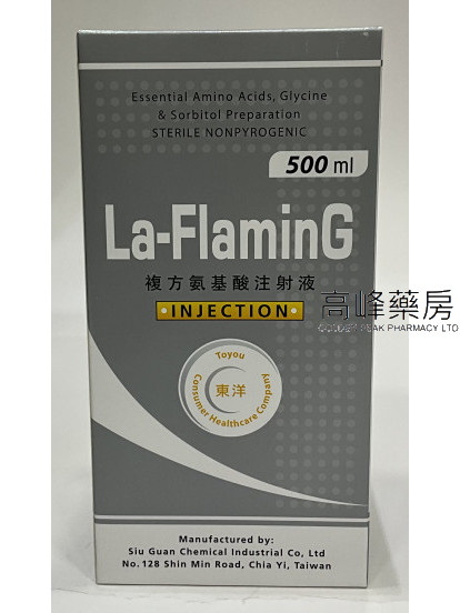 東洋複方氨基酸注射液La-Flaming injection 500ml