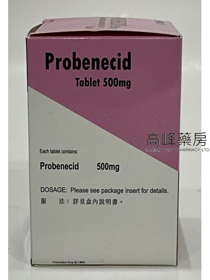 抗酸灵Probenecid 500mg 90Tablets