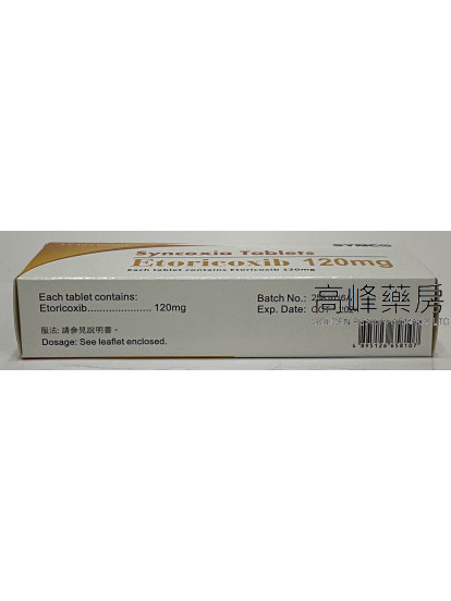 Syncoxia 120mg (依托考昔) 30Tablets