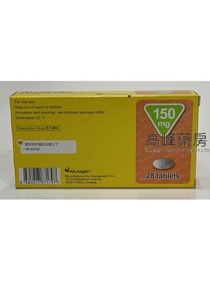 Alvogen Alvoprel 150mg(Irbesartan)