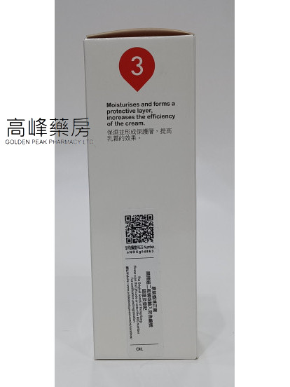 Soratinex Oil天然护肤油200ml