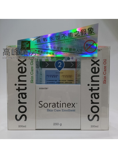 Soratinex$this->unichr(21867);喱+天然护肤膏250+油各一套装