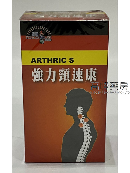 ARTHRIC S德国天地坊强力颈速康 150粒