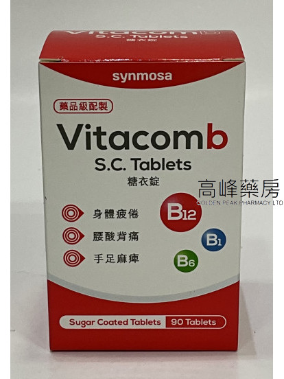 Vitacomb S.C. 90 Sugar Coated tablets