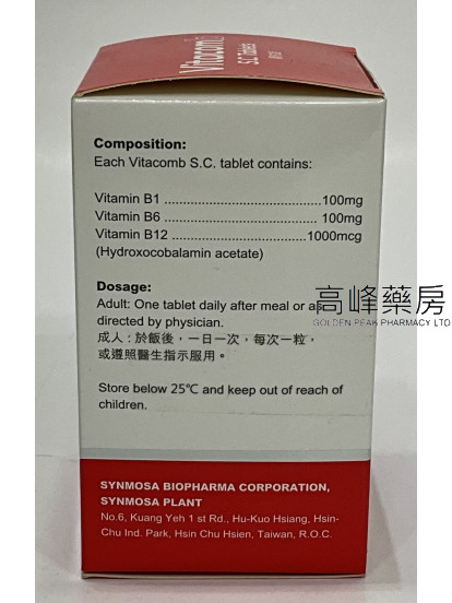 Vitacomb S.C. 90 Sugar Coated tablets