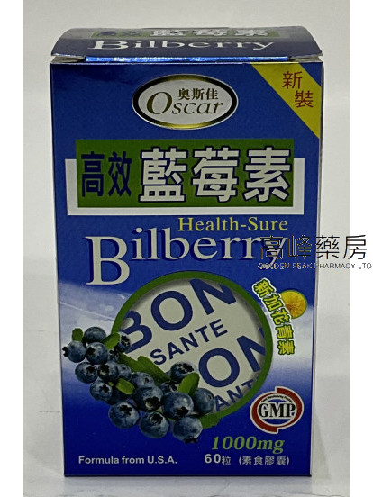 奧斯佳高效藍莓素Health-Sure Bilberry 60粒