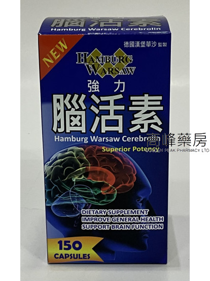 德国汉堡华沙强力脑活素 150Capsules(Hamiburg Warsaw)