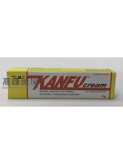 Kanfu Cream 15g 康淨膚軟膏