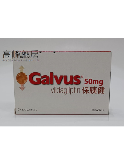 保胰健GALVUS 50MG(维格列汀)28TABLETS 