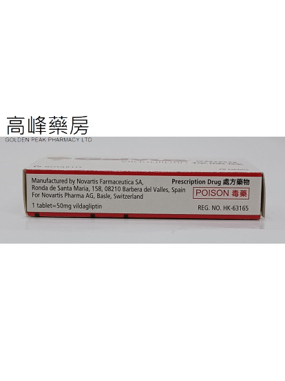 保胰健GALVUS 50MG(维格列汀)28TABLETS 