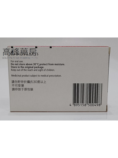 保胰健GALVUS 50MG(维格列汀)28TABLETS 