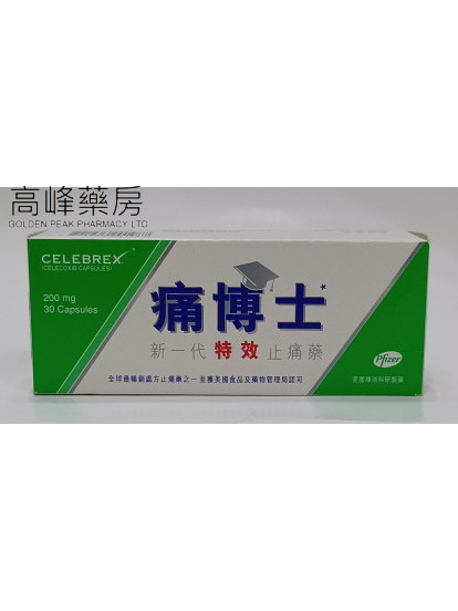 痛博士Celebrex 200mg 30Capsules(塞来昔布) 