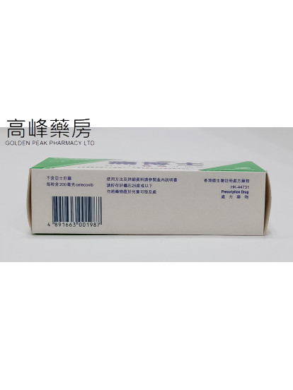 痛博士Celebrex 200mg 30Capsules(塞來昔布) 