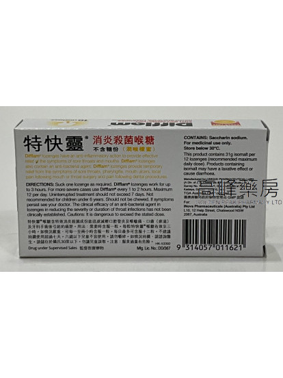 特快靈消炎殺菌喉糖 (潤喉檸蜜)  Difflam 16Lozenges