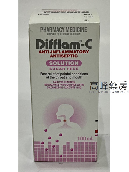 特快靈-C消炎殺菌漱口劑  Difflam-C Solution 100ml
