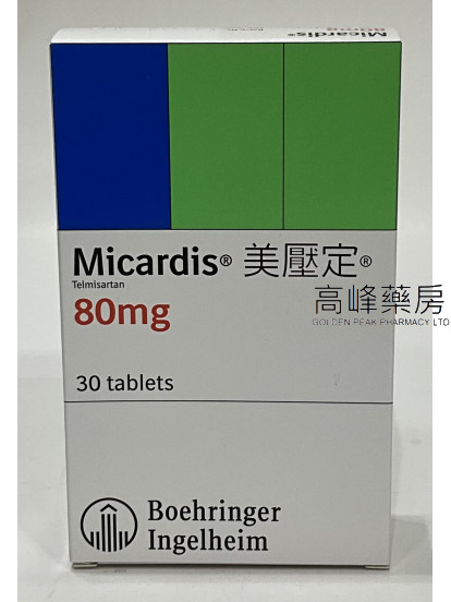 美壓定Micardis 80mg 30Tablets