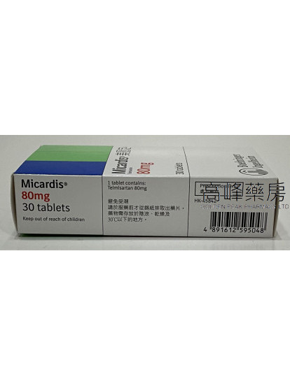 美壓定Micardis 80mg 30Tablets