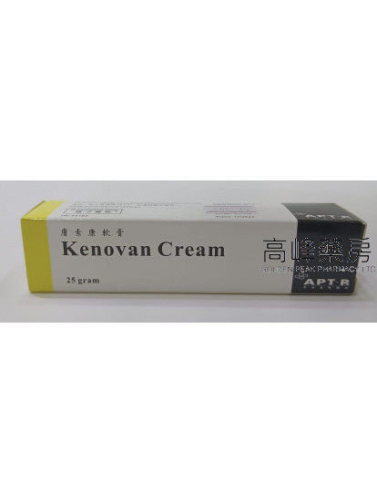 Kenovan Cream 25gm 膚素康軟膏