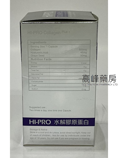 HI-PRO水解骨胶原蛋白 60Capsules