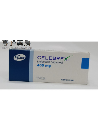 痛博士Celebrex 400mg 10Capsules