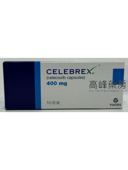 痛博士Celebrex 400mg 10Capsules