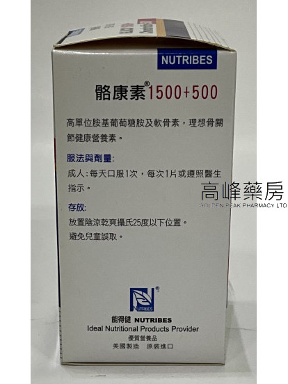 Nutribes能得健 骼康素 60Tablets