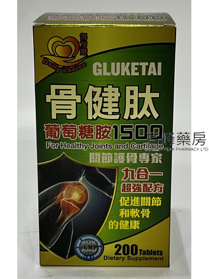 得力康骨健肽九合一超強配方Gluketai 200tablets