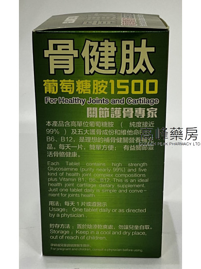 得力康骨健$this->unichr(32957);九合一超强配方Gluketai 200tablets