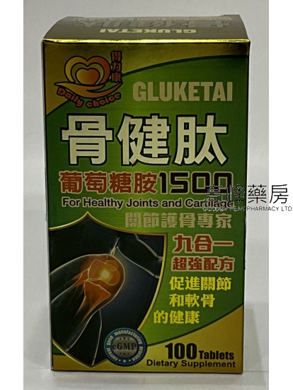 得力康骨健$this->unichr(32957);九合一超强配方Gluketai 100tablets