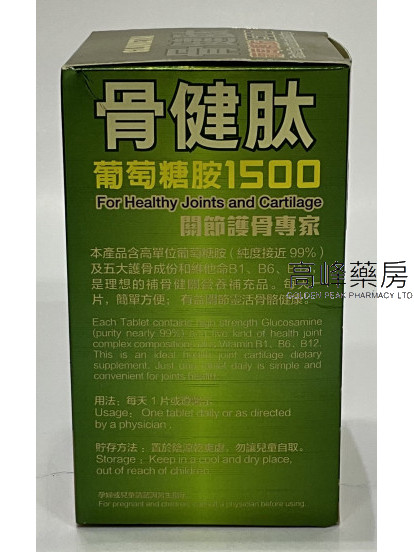 得力康骨健$this->unichr(32957);九合一超强配方Gluketai 100tablets