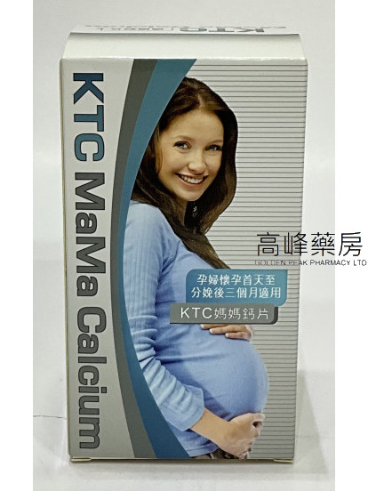 KTC媽媽鈣片 Mama Calcium 60Tablets