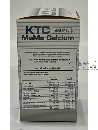 KTC妈妈钙片 Mama Calcium 60Tablets