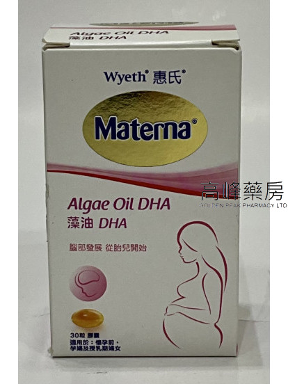 惠氏Wyeth Materna 藻油DHA 30Capsules 