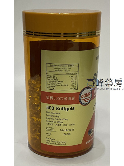 Great Health美國深海角鯊烯 500Softgels