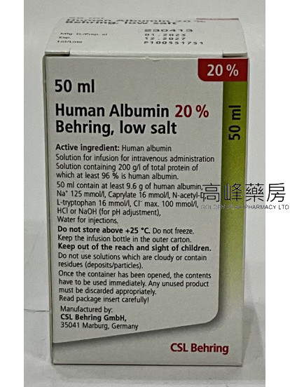 貝林人血白蛋白 Behring Human Albumin 20% 50ml