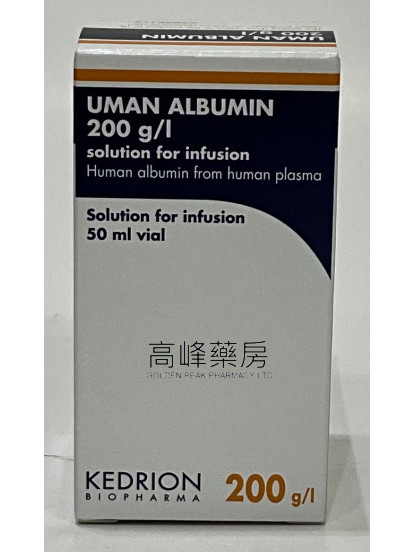 意大利KEDRION大药厂人血白蛋白20%Uman Albumin 200g/l 50ml