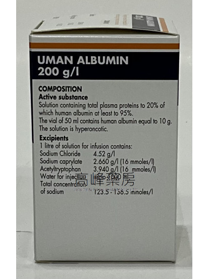 意大利KEDRION大藥廠人血白蛋白20%Uman Albumin 200g/l 50ml