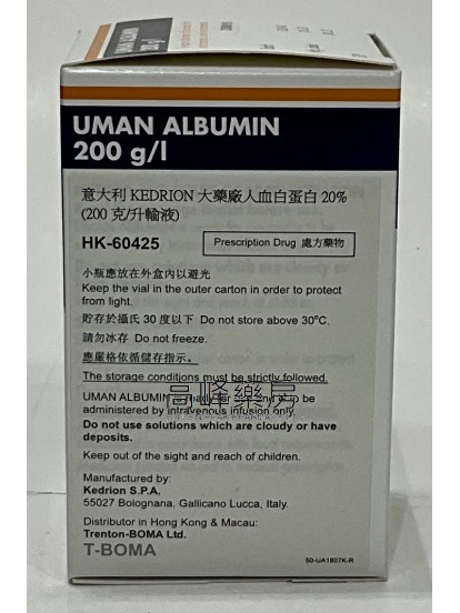 意大利KEDRION大药厂人血白蛋白20%Uman Albumin 200g/l 50ml