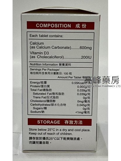 Levigor樂維加維他命D3鈣片 100Tablets