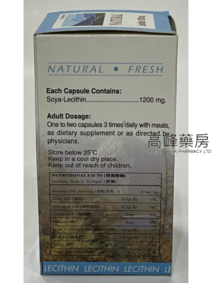 Natural Fresh美国天然卵磷脂 100Capsules