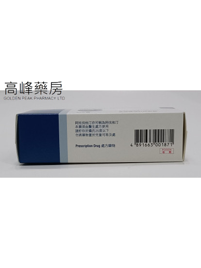 膽固清Lipitor 20mg 30Tablets(阿托伐他汀鈣)