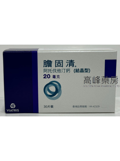 胆固清Lipitor 20mg 30Tablets(阿托伐他汀钙)