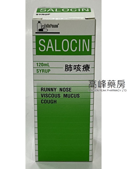 肺咳療Salocin Syrup 120ml