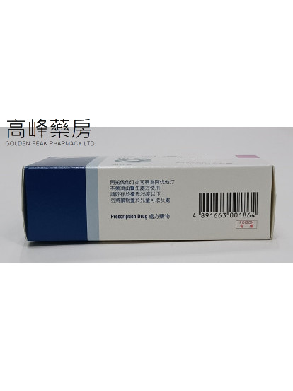 膽固清Lipitor 10mg 30Tablets(阿托伐他汀鈣)