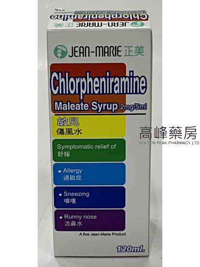 正美敏儿伤风水Chlorpheniramine Maleate Syrup 2mg/5ml 120ml