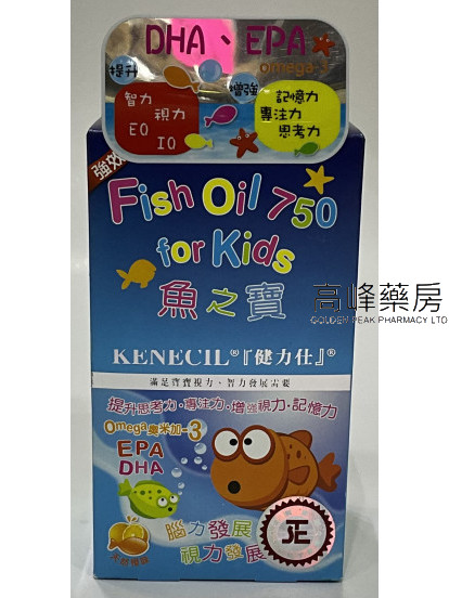 KENECIL健力仕鱼之宝Fish Oil 750 For Kids 60粒