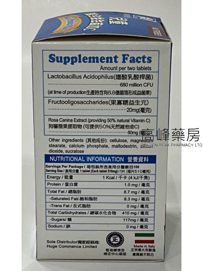 能得健儿童综合益生菌加C 100Chewable Tablets