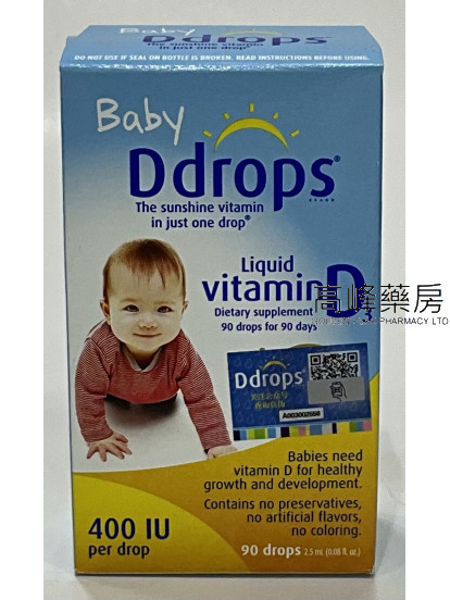 Baby D drops Vitamin D3 嬰兒維他命D滴劑 90滴 2.5ml
