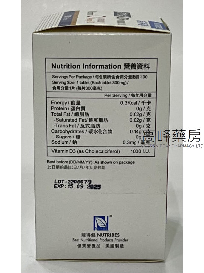 Nutribes美国能得健Vitamin D3 1000I.U. 100Tablets