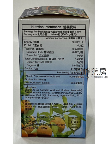 Winlipo永利寶Vitamin C 500mg 100Chewable Tablets